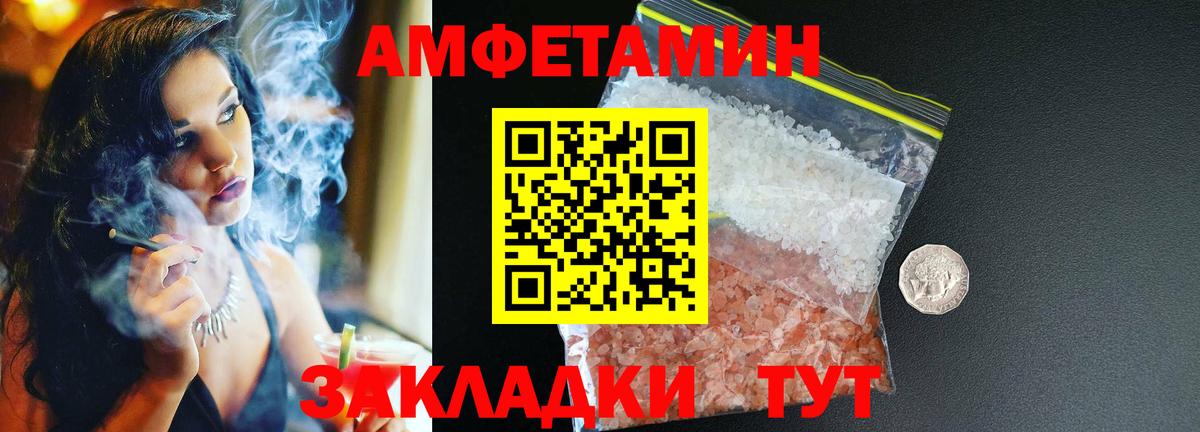 Амфетамин 98% Донской