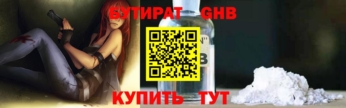 Донской  БУТИРАТ 1.4BDO  Вход с VPN 