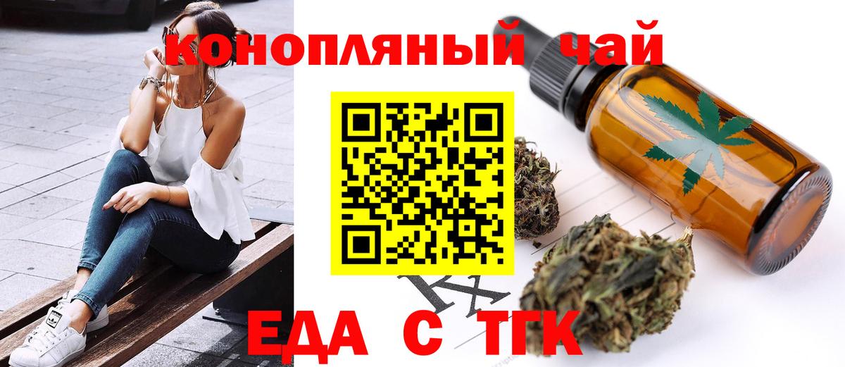 Cannafood марихуана  Вход с VPN  Донской 