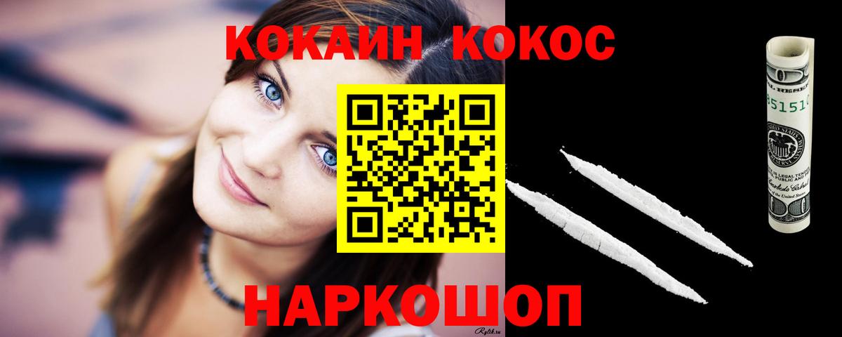 КОКАИН 99% Донской