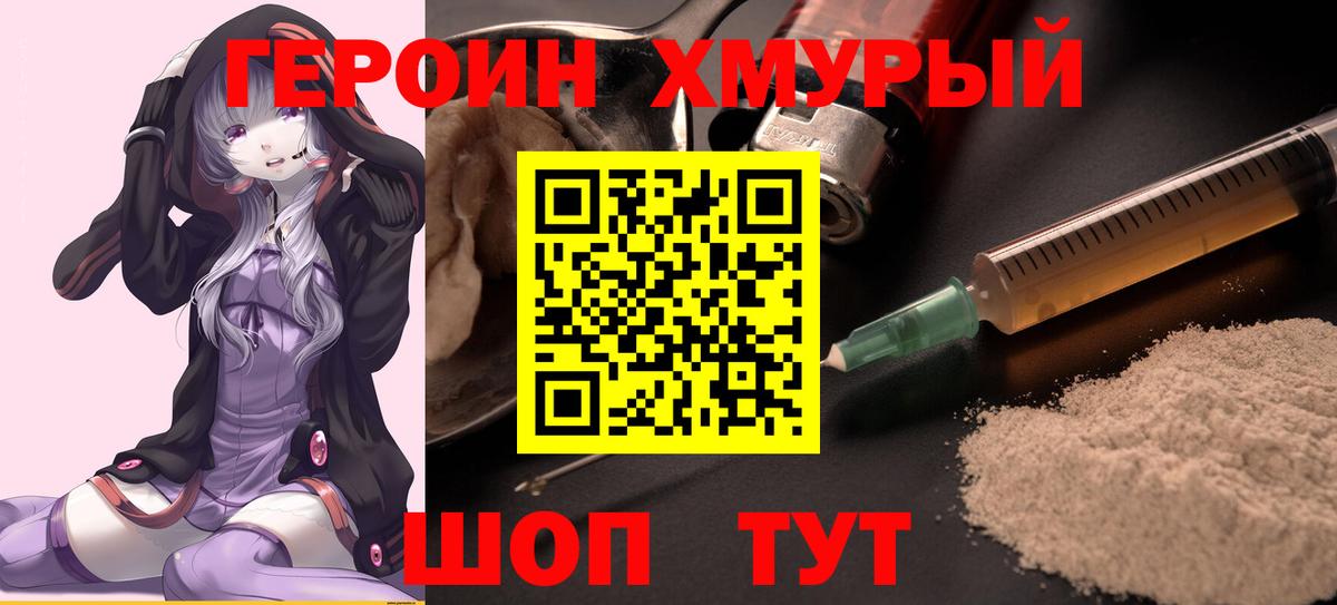 ГЕРОИН гречка  Вход с VPN  Донской 