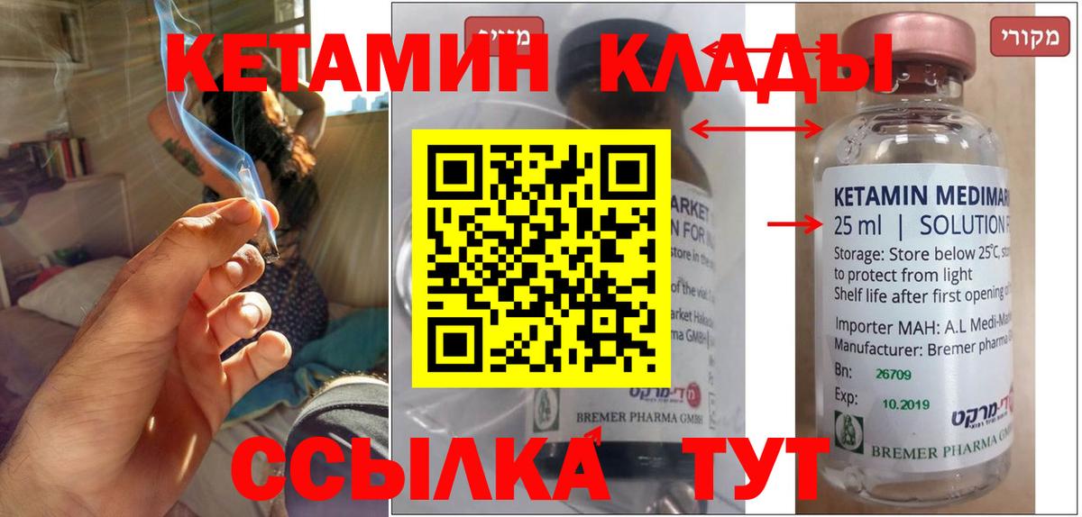 КЕТАМИН ketamine Донской