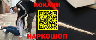 кокаин перу Мариинск
