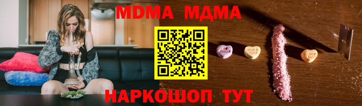Донской  МДМА кристаллы  Вход с VPN 