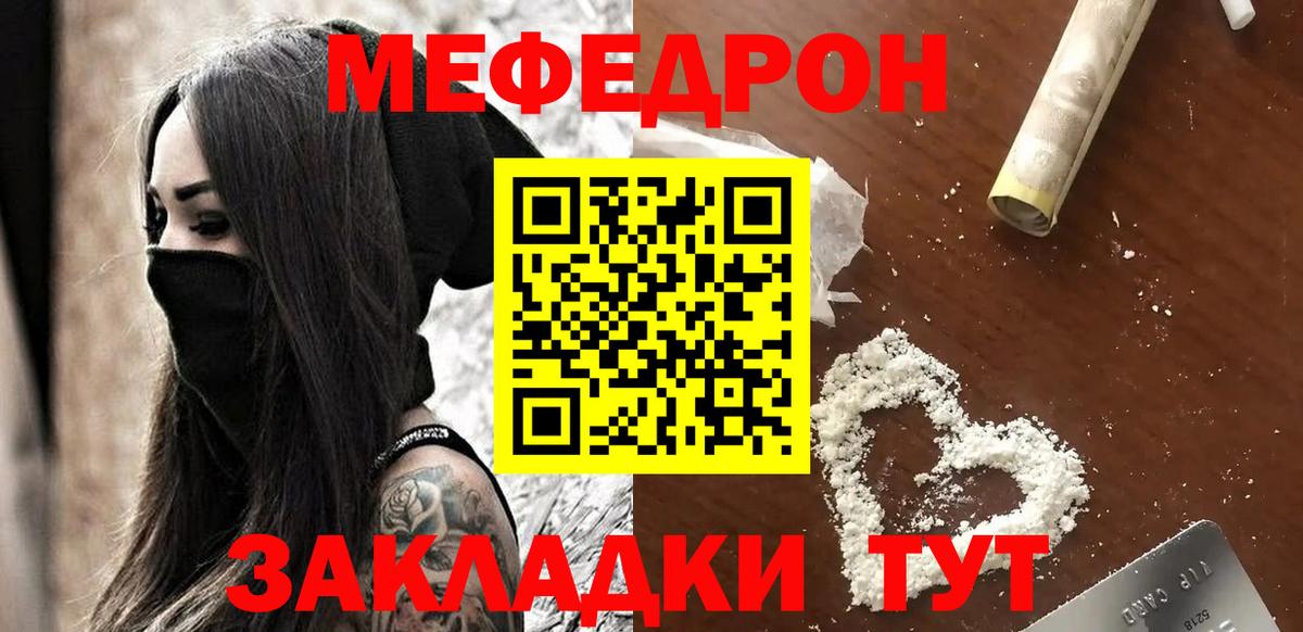 как найти закладки  МЕФ  Меф кристаллы  Вход с VPN  МЯУ-МЯУ  Мефедрон mephedrone  Донской 