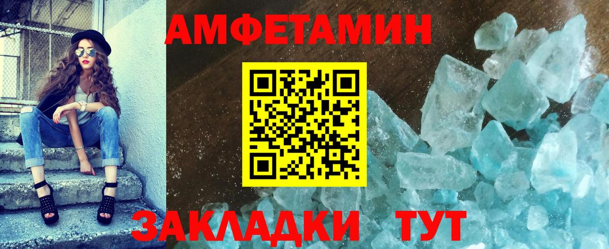 Метамфетамин Декстрометамфетамин 99.9% Донской