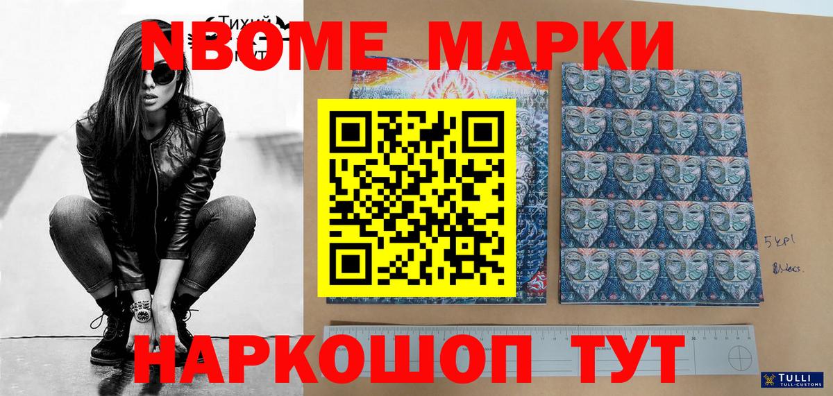 Донской  Наркотические марки 1,5мг  Наркотические марки  Вход с VPN 