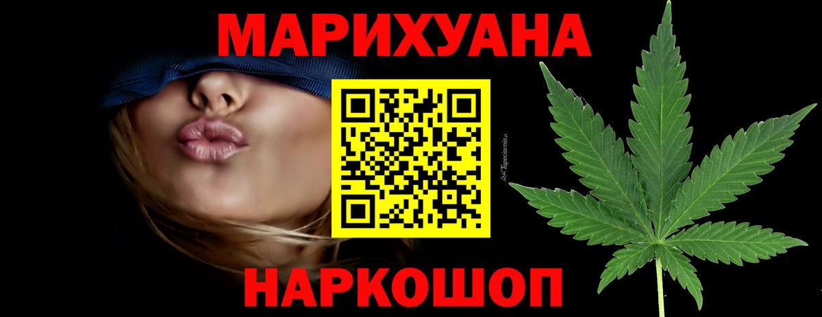 Бошки марихуана семена Донской